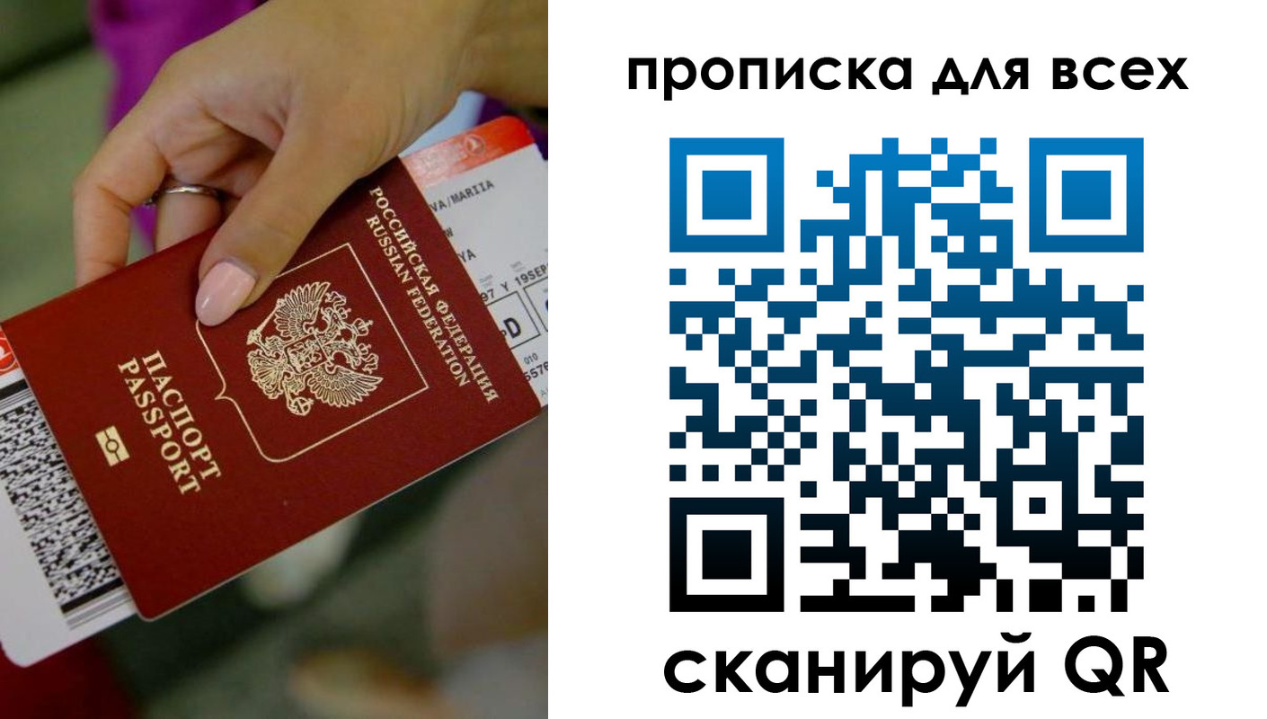 прописка для военкомата в Камешково