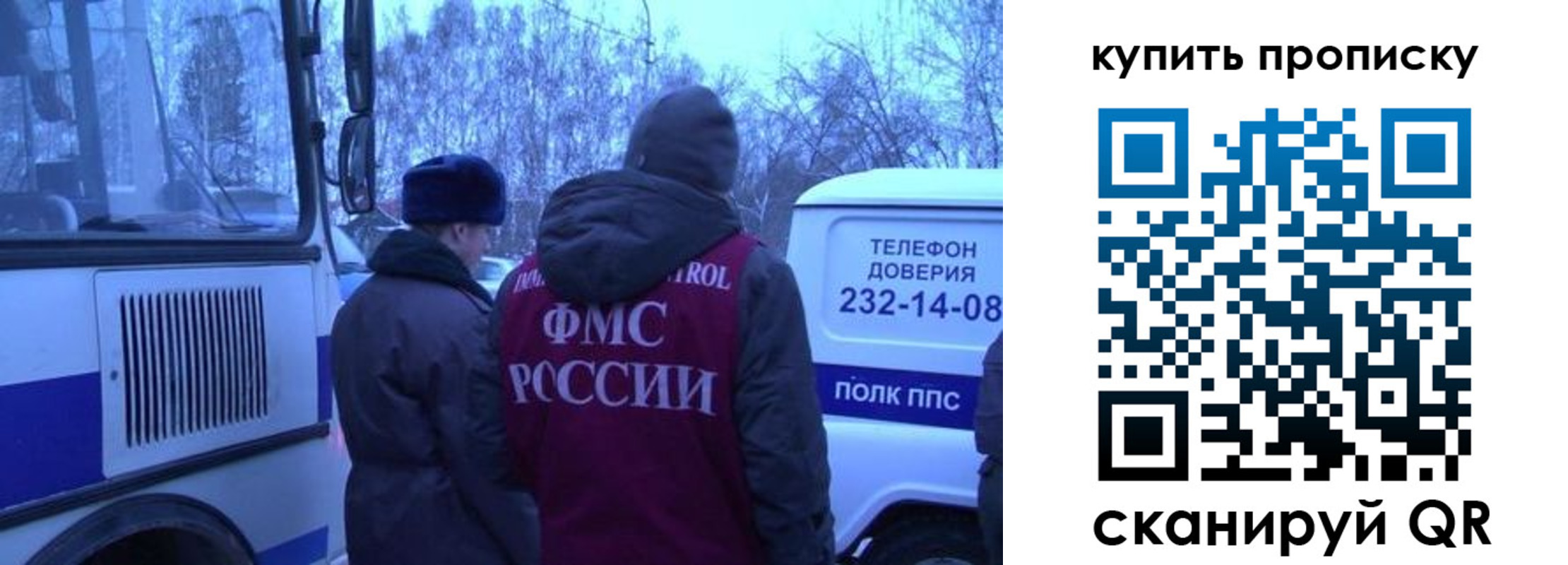 временная регистрация для школы в Камешково